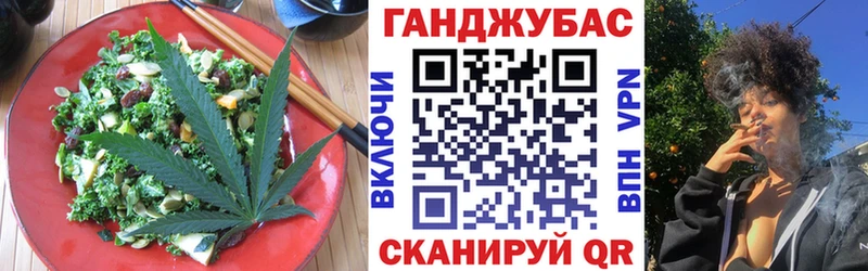 Еда ТГК конопля Ермолино