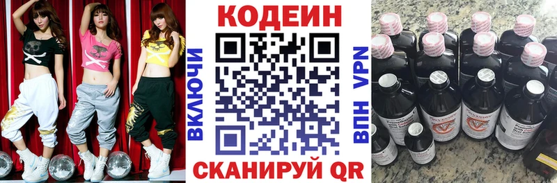закладка  Ермолино  Codein напиток Lean (лин) 