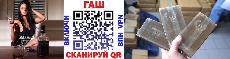 ГАШ хэш  Ермолино 