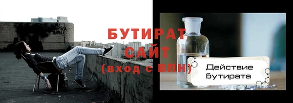 бутират Грязовец
