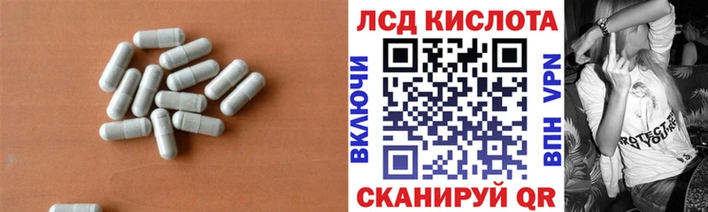 Лсд 25 экстази кислота  купить   кракен ТОР  Ермолино 