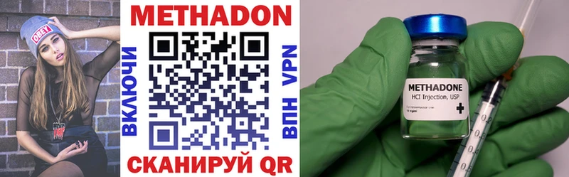 где можно купить   Ермолино  МЕТАДОН VHQ 